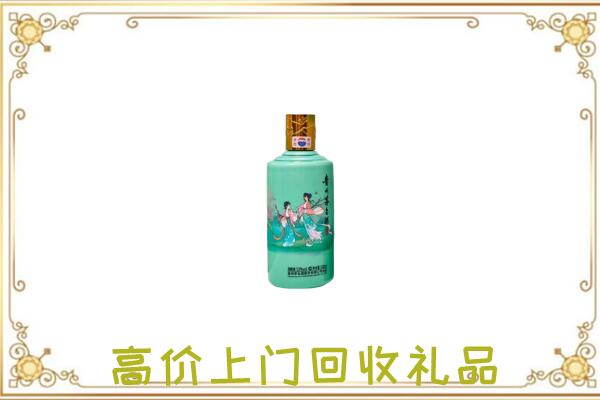 白城附近回收24节气茅台酒