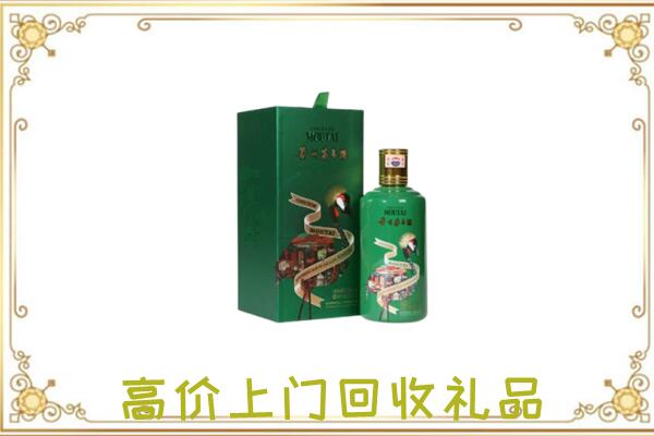 白城附近回收出口茅台酒